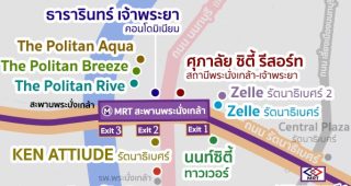 คอนโด MRT สะพานพระนั่งเกล้า 2022-2023 / คอนโดติดรถไฟฟ้า MRT สะพานพระนั่งเกล้า