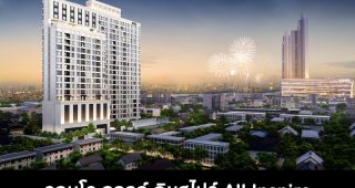 คอนโด ออลล์ อินสไปร์ All Inspire 2022-2023
