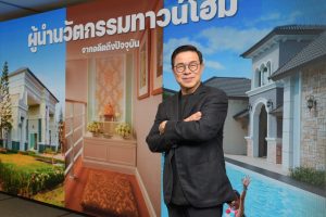 เฟรเซอร์ส พร็อพเพอร์ตี้ โฮม เปิดตัวหนังโฆษณาโกลเด้น ทาวน์ ตอกย้ำจุดแข็ง “ต้นแบบทาวน์โฮม” พร้อมจุดประกายแรงบันดาลใจใหม่