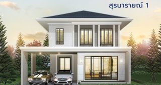 บ้านเดี่ยว โฮมการ์เด้นวิลล์ สุรนารายณ์ 1 Home Garden Ville Suranarai 1 ติดถนนใหญ่ เริ่ม 3.7 ล้าน*
