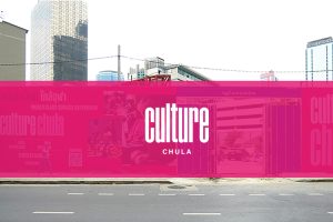 รีวิว CULTURE จุฬา คอนโดแบรนด์ใหม่จาก Ananda บนทำเลใจกลางสถานศึกษาชั้นนำ ใกล้รถไฟฟ้า 2 สาย 290 ม.* ถึง BTS ศาลาแดง 350 ม.* MRT สามย่าน เริ่ม 7.9 ล้านบาท*
