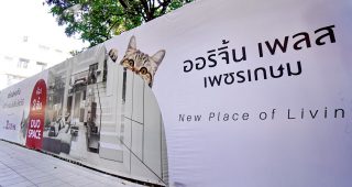 รีวิว ออริจิ้น เพลส เพชรเกษม Origin Place Phetkasem พรีเมียมคอนโดใหม่เลี้ยงสัตว์ได้ ห้อง 2 ชั้น Duo Space ติด MRT ภาษีเจริญ ตรงข้าม Seacon บางแค เริ่ม 3.xx ล้านบาท*