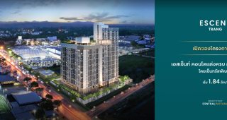 คอนโด เอสเซ็นท์ ตรัง Escent Trang คอนโดแต่งครบ ติด Robinson Lifestyle ตรัง ราคาเริ่ม 1.84 ล้านบาท*