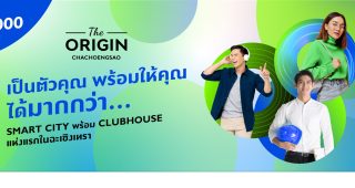 คอนโด ดิ ออริจิ้น ฉะเชิงเทรา The Origin Chachoengsao ราคาเดียว 990,000 บาท*