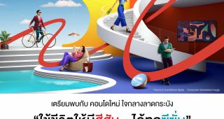 คอนโด แอทโมซ ซีซั่น ลาดกระบัง Atmoz Season Ladkrabang แต่งครบ* ส่วนกลางจัดเต็ม* ราคาเริ่ม 1.29 ล้านบาท*