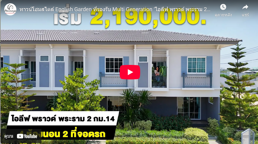 I Leaf Proud Rama 2 KM.14 VDO