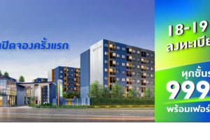 คอนโด ดิ ออริจิ้น บางนา-บางปะกง The Origin Bangna-Bangpakong *Fully Furnished ราคาเดียว 999,000 บาท*