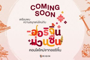 คอนโด ดิ ออริจิ้น แคมปัส ขอนแก่น The Origin Campus Khonkaen