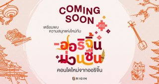 คอนโด ดิ ออริจิ้น แคมปัส ขอนแก่น The Origin Campus Khonkaen
