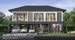 เบลกราเวีย พุทธมณฑล สาย 3 Belgravia Phuttamonthon Sai 3 บ้านเดี่ยวระดับ Luxury จาก Britania