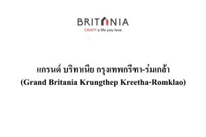 แกรนด์ บริทาเนีย กรุงเทพกรีฑา-ร่มเกล้า Grand Britania Krungthep Kreetha-Romklao