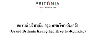 แกรนด์ บริทาเนีย กรุงเทพกรีฑา-ร่มเกล้า Grand Britania Krungthep Kreetha-Romklao