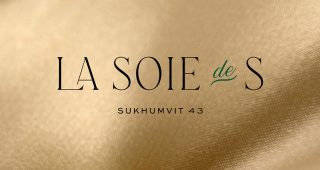 ลาซัวว์ เดอ เอส LA SOIE de S บ้านหรูระดับ Ultra Luxury บนทำเลสุขุมวิท 43 จาก สิงห์ เอสเตท ราคาเริ่ม 550 ล้านบาท*