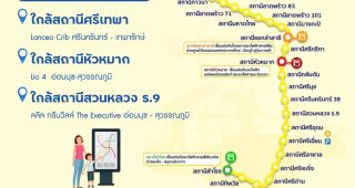 ลลิล พร็อพเพอร์ตี้ เผยกำลังซื้ออสังหาฯ โซนกรุงเทพฯ ฝั่งตะวันออกคึกคัก รับอานิสงค์ “น้องเก๊กฮวย” สายสีเหลืองเปิดใช้บริการ