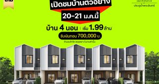 พฤกษ์พิมาน เดอะรีเจ้นท์ 18 ประตูน้ำพระอินทร์ Prukpiman The Regent 18 Pratunam Phra In ราคาเริ่มต้น 1.99 ล้านบาท*
