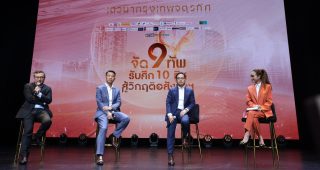 SCB EIC ชี้อสังหาฯยังฝืดต้นทุนสูงเกินกำลังซื้อ ส่องเกมรุก 3 นักพัฒนาฝ่าคลื่นมรสุมรอบทิศ