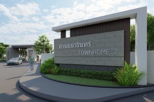 บ้านธนารินทร์ ทาวน์โฮม 7 Baan Thanarin Townhome 7 ราคาเริ่มต้น 2.3 ล้านบาท*