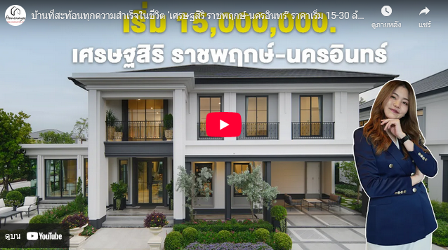 Setthasiri Ratchapruek-Nakhon In VDO
