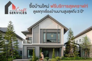 เป็นทุกอย่างให้เธอแล้ว รู้จัก “BRITANIA CRAFT SERVICES”