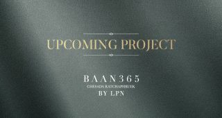บ้าน 365 เจษฎาราชพฤกษ์ Baan 365 Chesada Ratchaphruek บ้านโครงการใหม่ จาก L.P.N.
