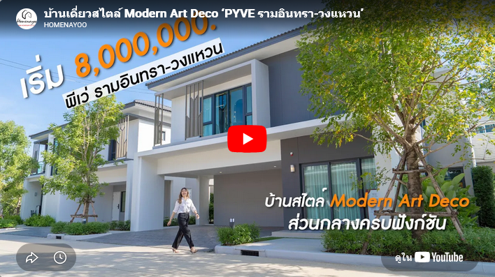 PYVE Ramintra-Wongwaen VDO