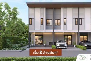 บ้านฟ้า แกรนด์ ทาวน์นี่ เพชรเกษม-สาย 5 Baanfah Grand Townee Petchkasem-Sai 5 ราคาเริ่ม 2 ล้านต้นๆ