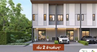 บ้านฟ้า แกรนด์ ทาวน์นี่ เพชรเกษม-สาย 5 Baanfah Grand Townee Petchkasem-Sai 5 ราคาเริ่ม 2 ล้านต้นๆ