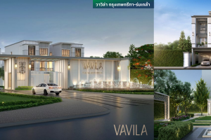 วาวิล่า กรุงเทพกรีฑา-ร่มเกล้า VAVILA Krungthepkreetha-Romklao บ้านเดี่ยวหรูโครงการใหม่ จาก Property Perfect