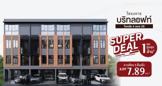 ทาวน์โฮม บริทลอฟท์ โชคชัย 4 ซอย 28 BRITLOFT Chokchai 4 Soi 28 ใกล้ MRT สถานีโชคชัย 4 ราคาเริ่ม 7.89 ล้านบาท*