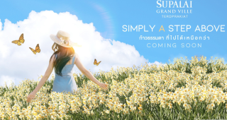 ศุภาลัย แกรนด์วิลล์ เทิดพระเกียรติ Supalai Grand Ville Terdprakiat บ้านเดี่ยวโครงการใหม่ บนทำเลนครศรีธรรมราช จาก ศุภาลัย