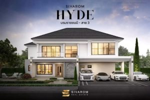 สิวารมณ์ ไฮด์ บรมราชชนนี-สาย 3 Sivarom Hyde Boromratchachonnani-Sai 3 บ้านเดี่ยวหรูบนที่ดิน 100 ตร.ว. เอกสิทธิ์เพียง 31 ครอบครัว ราคาเริ่ม 14.5 ล้าน*