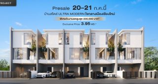 องศา แอร์พอร์ต เชียงใหม่ Ongsa Airport Chiangmai บ้านสไตล์ Ultra Modern ใจกลางเมืองเชียงใหม่ ราคาเริ่ม 3.95 ล้านบาท*