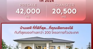 AP Thailand บริษัทอสังหาฯ อันดับ 1 โชว์ยอดขายครึ่งปีแรก 42,000 ล้าน ยอดโอนรวมกว่า 20,500 ล้าน ครึ่งปีหลังเตรียมเปิด 25 โครงการใหม่