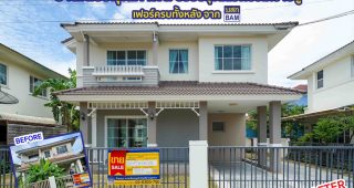 ซื้อบ้านมือสองกับ BAM ได้บ้านเดี่ยวคุณภาพดี ปรับปรุงแล้วพร้อมเข้าอยู่เหมือนได้บ้านใหม่ ราคาคุ้มค่า เริ่มเพียง 4 ล้านต้น ๆ