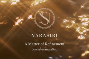 นาราสิริ บรมราชชนนี Narasiri Borommaratchachonnani บ้านโครงการใหม่ ติดถนนใหญ่บรมราชชนนี เพียง 100 ม.* จาก Design Village พุทธมณฑล
