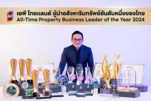 เอพี ไทยแลนด์ โชว์ความสำเร็จยอดขายสุทธิ ไปแล้วกว่า 46,000 ล้านบาท ยืนหนึ่งความแกร่ง แชมป์แห่งปี...และตลอดไป