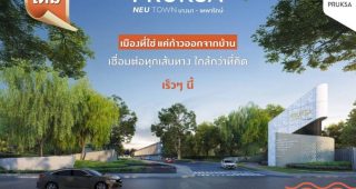 เดอะ แพลนท์ นิวทาวน์ บางนา-เทพรักษ์ The Plant NUE TOWN Bangna-Thepharak ทาวน์โฮมและบ้านแฝด ใกล้ทางด่วนและนิคมอุตสาหกรรม ราคาเริ่ม 2.38-5 ล้านบาท*