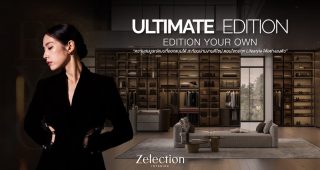 Zelection Interior บริการอินทีเรียดีไซน์หรู จากเอสบี ดีไซน์สแควร์ ยกระดับงานตกแต่งภายในไปอีกขั้น ด้วยนวัตกรรมจากคอลเลกชันใหม่ Ultimate Edition ภายใต้แนวคิด Edition your own ความสมบูรณ์แบบที่ออกแบบได้ สะท้อนผ่านงานดีไซน์ ตอบโจทย์ทุก Lifestyle อย่างลงตัว