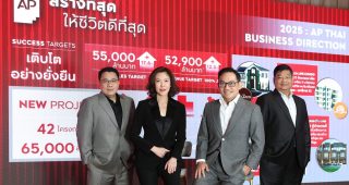 AP เปิดแผนปี 2568 เตรียมเปิด 42 โครงการใหม่ มูลค่ารวม 65,000 ล้านบาท*