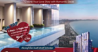 Lunique Real Estate เปิดตัวแคมเปญพิเศษ ‘Valentine Bonus’ แจกดีลโรแมนติก ‘บินฟรี พักฟรี ทั่วโลก’ ต้อนรับเดือนแห่งความรัก!