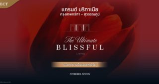 แกรนด์ บริทาเนีย กรุงเทพกรีฑา-สุวรรณภูมิ Grand Britania Krungthepkreetha-Suvarnabhumi บ้านโครงการใหม่ จาก Britania ราคาเริ่ม 12.xx ล้านบาท*