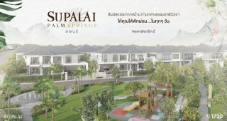 ศุภาลัย ปาล์มสปริงส์ ลพบุรี Supalai Palm Springs Lopburi บ้านโครงการใหม่ จาก Supalai