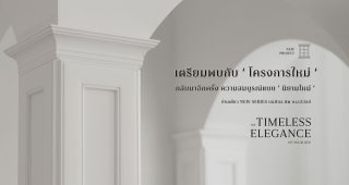 อภิทาวน์ ขอนแก่น 2 Apitown Khon Kaen 2 บ้านเดี่ยวโครงการใหม่ สไตล์ Neo Classic บนทำเล ติด ถ.มะลิวัลย์ จาก AP