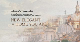 เซนโทร เทพารักษ์-ศรีนครินทร์ Centro Theparak-Srinakarin บ้านเดี่ยวสไตล์ Neo Classic บนทำเลติดวงแหวนกาญจนาฯ เริ่มต้น 8.99 ล้านบาท*