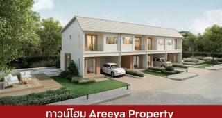 ทาวน์โฮม อารียา พร็อพเพอร์ตี้ Areeya Property 2025 / 2568