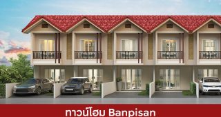 ทาวน์โฮม บ้านพิศาล Banpisan 2025 / 2568
