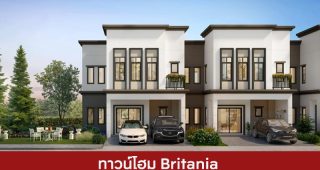ทาวน์โฮม บริทาเนีย Britania 2025 / 2568