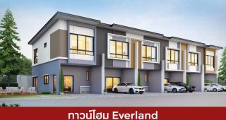 ทาวน์โฮม เอเวอร์แลนด์ Everland 2025 / 2568