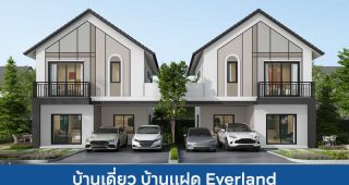 บ้านเดี่ยว บ้านแฝด เอเวอร์แลนด์ Everland 2025 / 2568