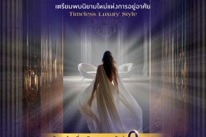 บ้านเดี่ยว ภัสสร ศรีนครินทร์-เทพารักษ์ Passorn Srinakarin-Thepharak ติดถนนเทพารักษ์* ใกล้ MRT สถานีศรีเทพา และ Mega บางนา เพียง 10 นาที* เริ่ม 8.xx ลบ.*
